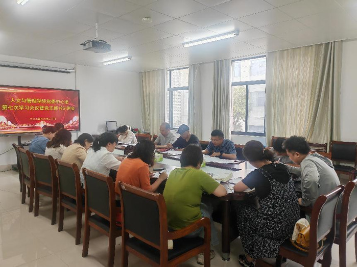 3522vip浦京集团官网召开党委中心组理论学习会议持续推...