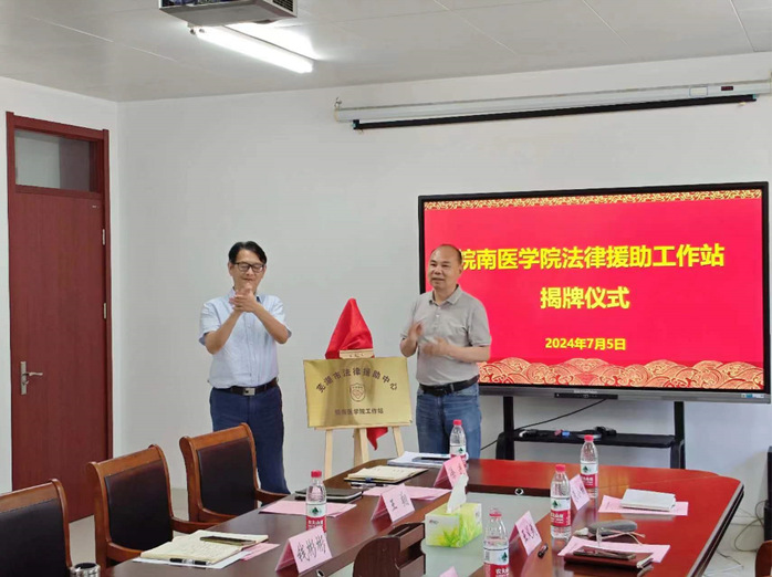 浦京集团官网设立芜湖市法律援助中心3522vip浦京集团官网法律援助工作站
